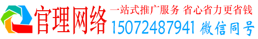 敖汉旗官理信息流大师