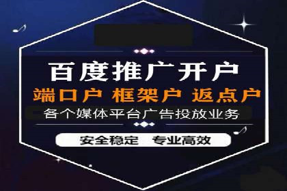 揭秘竞价推广开户费用背后的成功故事